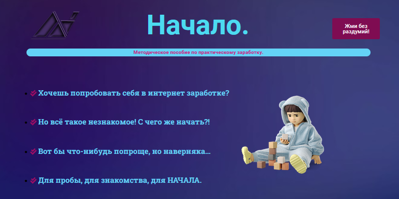 [ТС Для Всех] Методическое пособие «Начало» (2023)_0.png